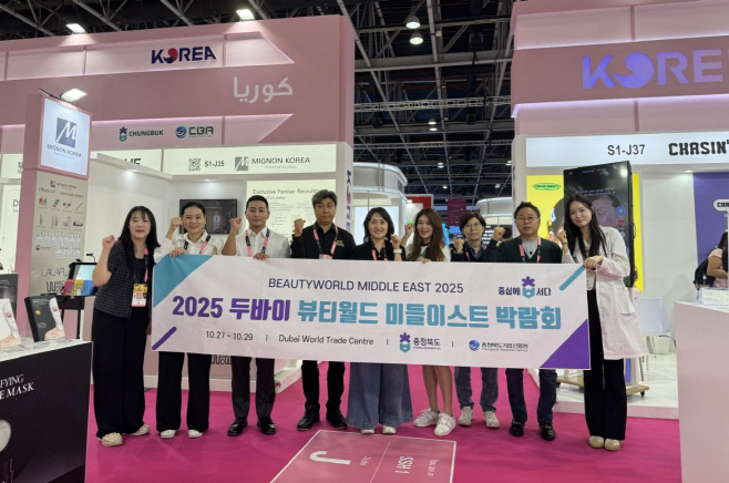 2025 두바이 뷰티월드 박람회(2025 Beautyworld Middle East)