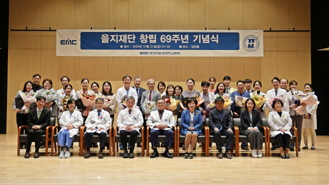 [사진자료]의정부을지대병원, 을지재단 창립 69주년 기념식 개최