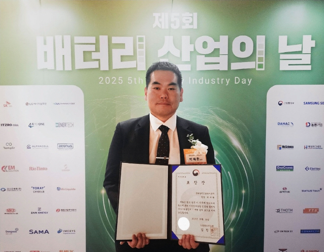 사진_동화일렉트로라이트, ‘배터리 산업의 날’ 산업통상부 장관 표창 수상_20251031