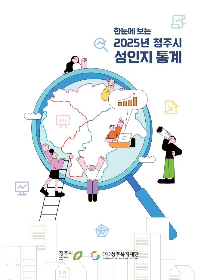 성인지 통계 리플렛_1