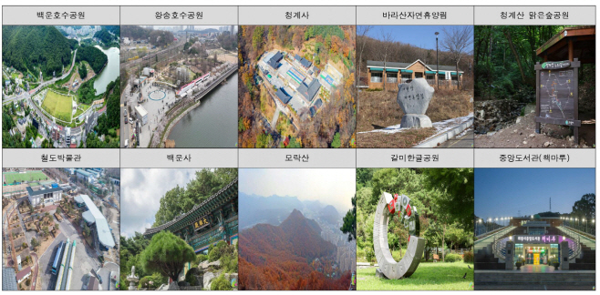 1.(사진)의왕10경 선정