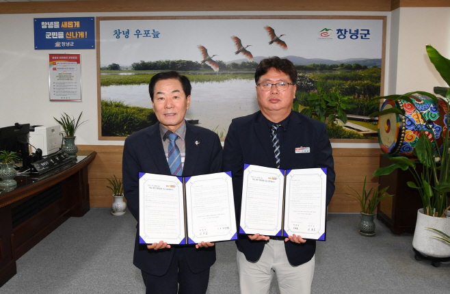 0_창녕군, 계성 명리 체육공원 조성사업 업무협약 체결1