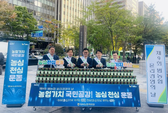 (보도자료)(20251031)NH농협캐피탈, 2025년 범농협 윤리경영의 날 실시(사진)