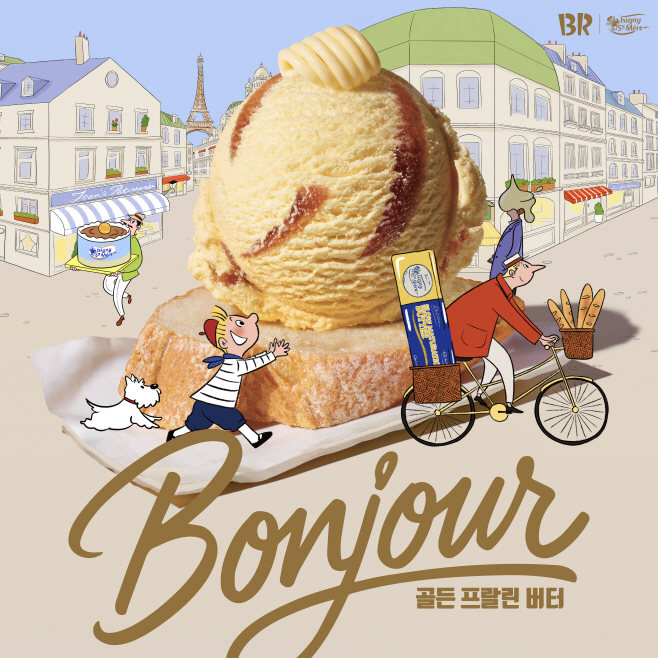 [사진] SPC 배스킨라빈스, 11월 이달의 맛 ‘골든 프랄린 버터’ 출시