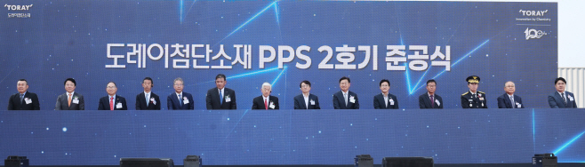 2025-10-31 도레이첨단소재㈜ PPS-2호기 준공식12