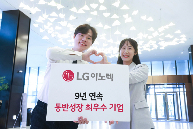 [사진2] LG이노텍 직원들이 동반성장위원회가 발표한 동반성장지수 평가 9년 연속 최우수 기업 선정 소식을 소개하고 있다