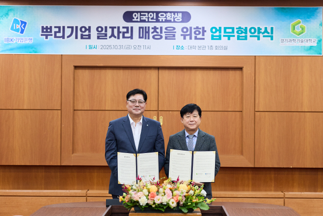 (IBK기업은행) 외국인 유학생·뿌리기업 일자리 매칭 업무협약 체결 사진