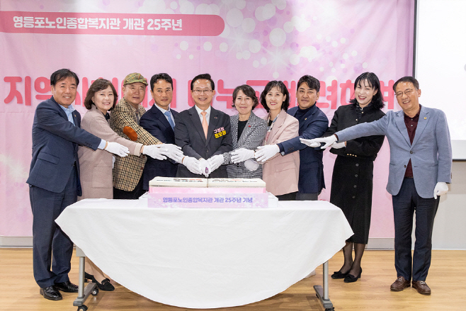 [사진] 영등포노인종합복지관 개관 25주년 기념 커팅식