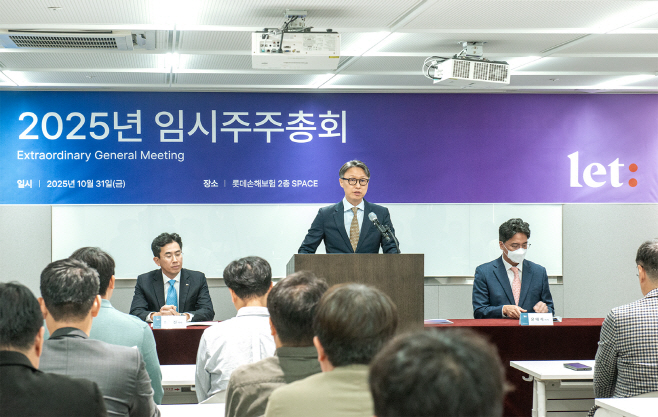 [사진] 2025년 임시주주총회