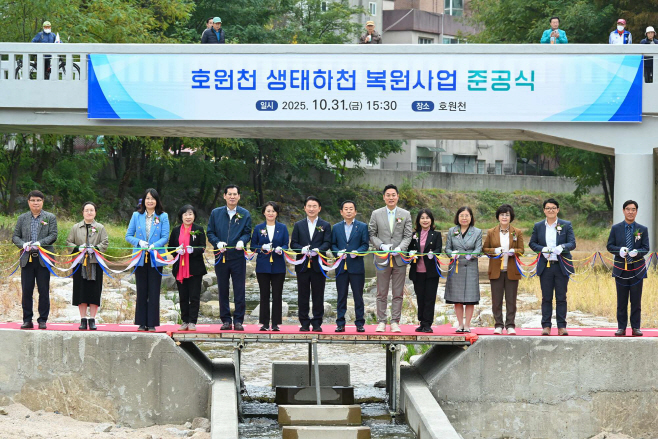 사진1(의정부시의회, 호원천 생태하천 복원사업 준공식 참석 (1)