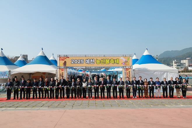 2025 10 31 예천활축제 농산물축제 개막식 (2)