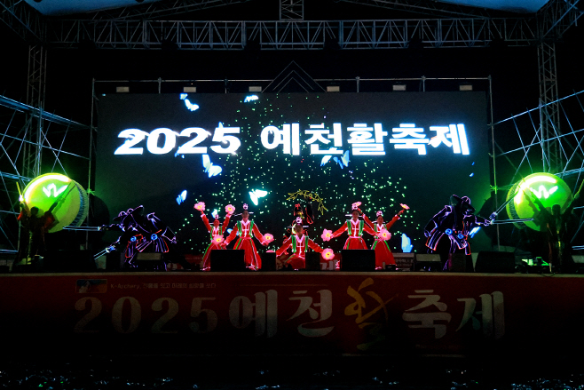 2025 예천활축제 개막식 (7)