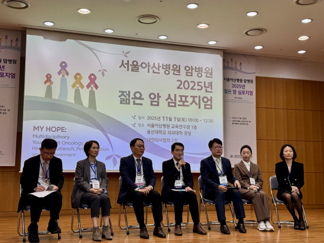 젊은 암 심포지엄