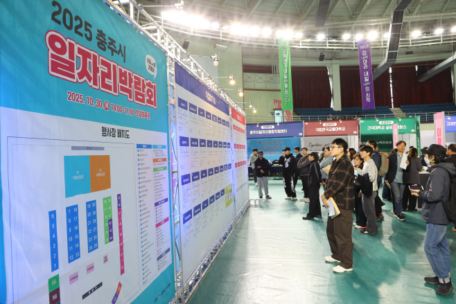 일자리박람회