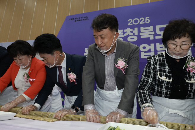 충북도농식품산업박람회