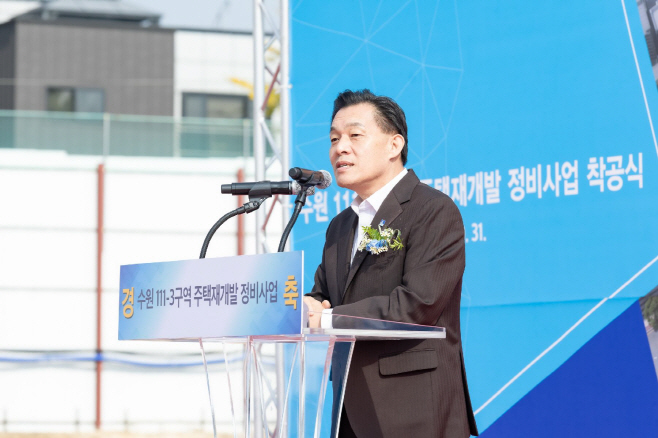 수원111-3구역주택재개발정비사업