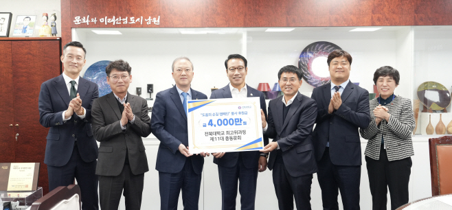 1031 05. 주민복지과 - (밝기조절) “남원시, 전북대 최고위 과정 총동문회와 함께 따뜻한 주거 나눔 실천” (1)