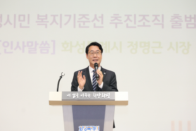 화성시민 복지기준선 수립 추진단 출범