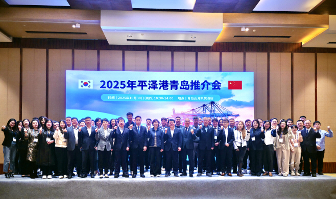 평택항만공사, 2025 평택항 청도 포트세일즈