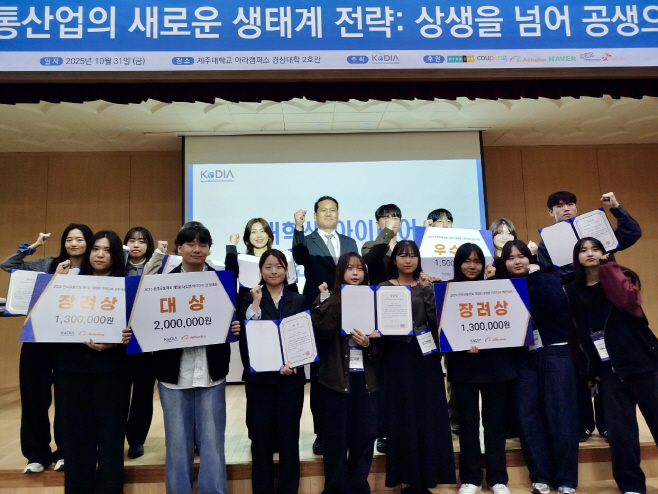 [이미지] 알리익스프레스, 한국유통학회와 함께 ‘제5회 대학생 아이디어 경진대회’ 성료 (3)