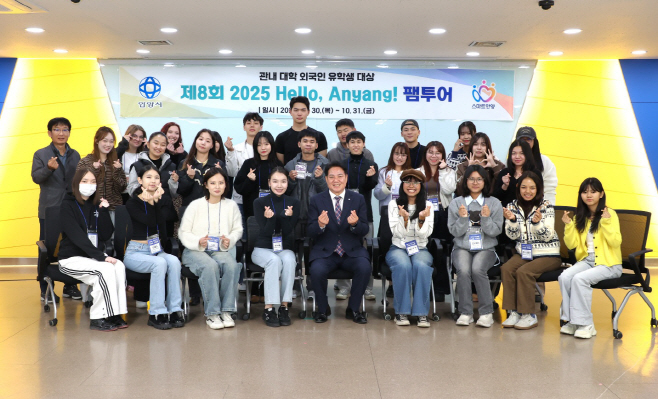 제8회 헬로 안양 팸투어 간담회 사진1(25년 10월 31일 오후 3시30분 시청 3층 상황실)