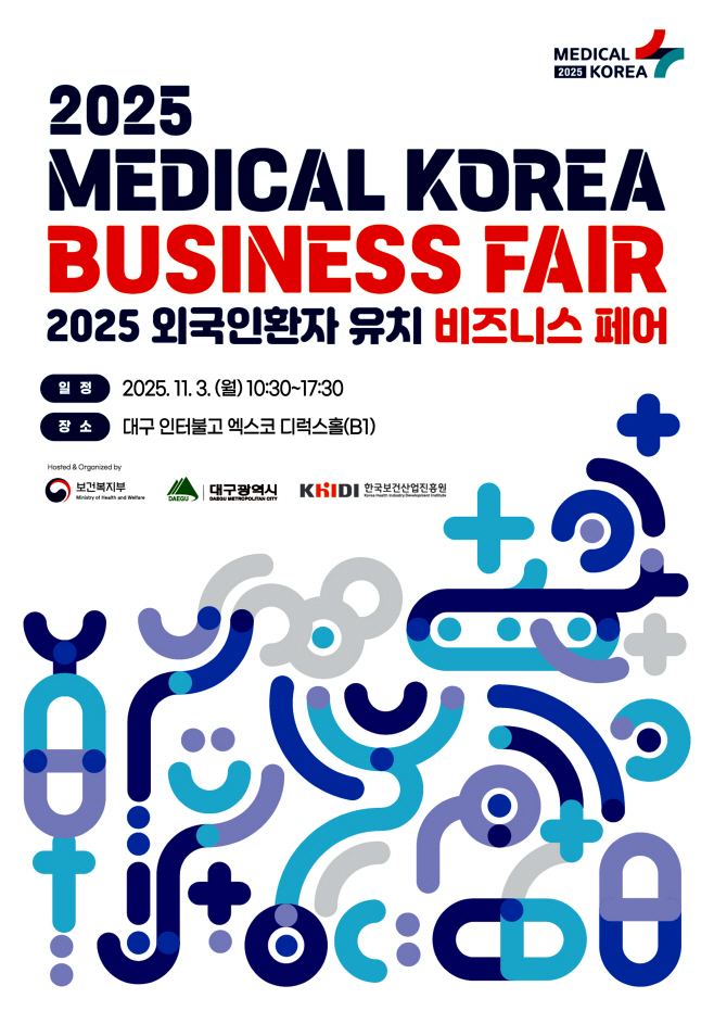 [붙임] 행사 포스터