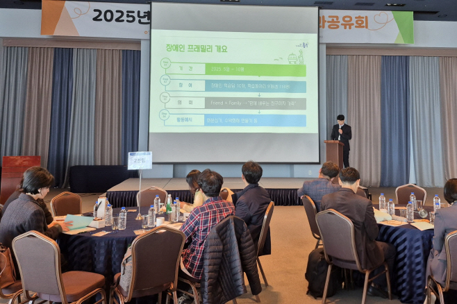 251104 충주시 전국 대표로 장애인 평생학습 우수사례 발표(충주시 담당 직원의 성과보고회 사진)1