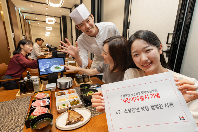 [KT사진1]KT 소상공인 플랫폼 사장이지 출시