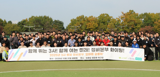 [사진1]진에어, 에어부산·에어서울과 함께 한마은 운동회 개최