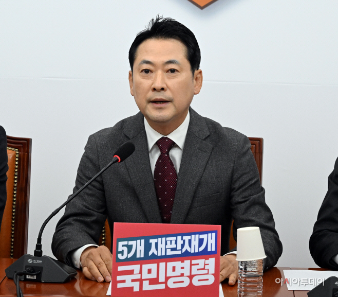 국민의힘 최고위원회의