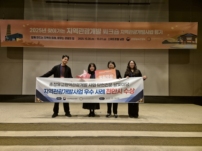 관광과(담헌천문&달빛마당 지역관광개발평가서 우수지자체 선정)