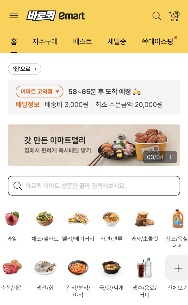 [보도사진2] SSG닷컴, ‘바로퀵’ 거점 36곳으로 확대_20251103