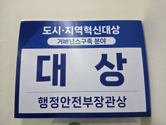 4.도시재생과(경기 더드림 재생사업 3년차, 의정부시가 성공사례로 우뚝 서다)