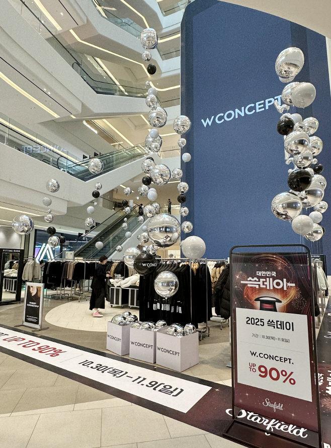 2. 스타필드 수원에서 진행하는 W컨셉 클리어런스 팝업스토어