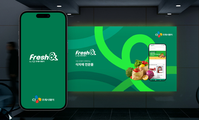 [CJ프레시웨이 사진자료] 프레시엔 앱 홍보 이미지 예시