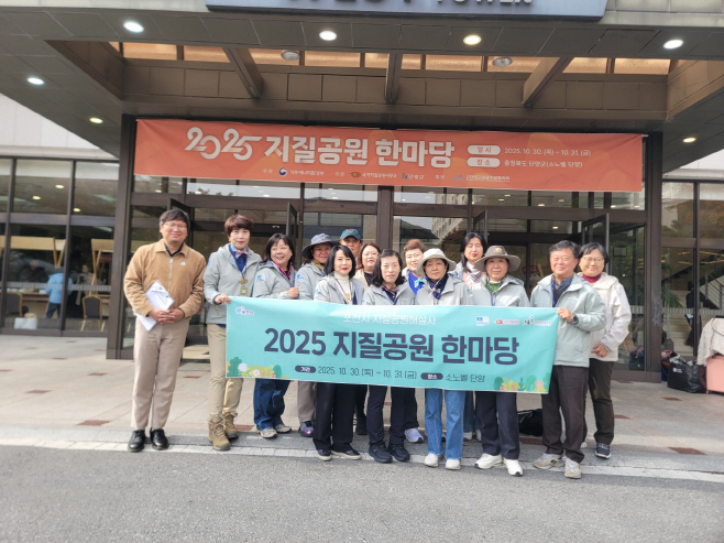 2 포천시, 2025 지질공원 한마당 참가…지질관광 경쟁력 강화 다짐