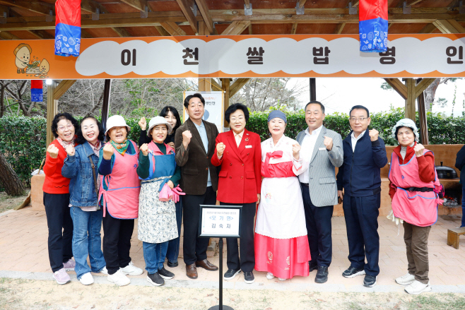 이천시 제16대 인천쌀밥 명인전 시상시