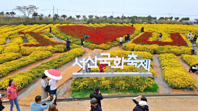 “가을 정취 담은 국화의 향연” 서산국화축제 7일 개막
