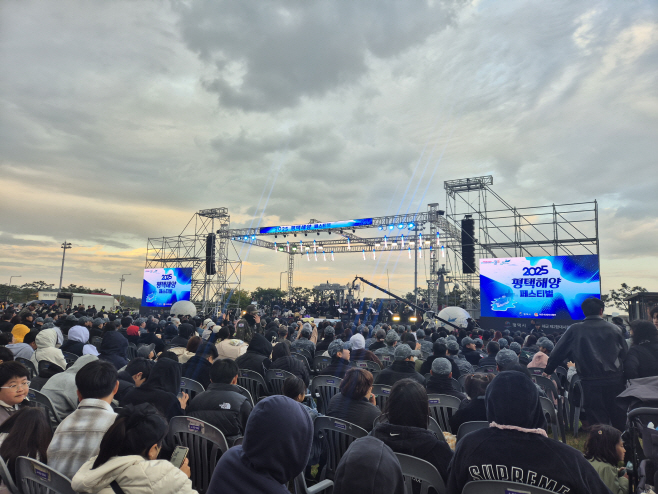 평택시, 2025 평택 해양페스티벌 성료