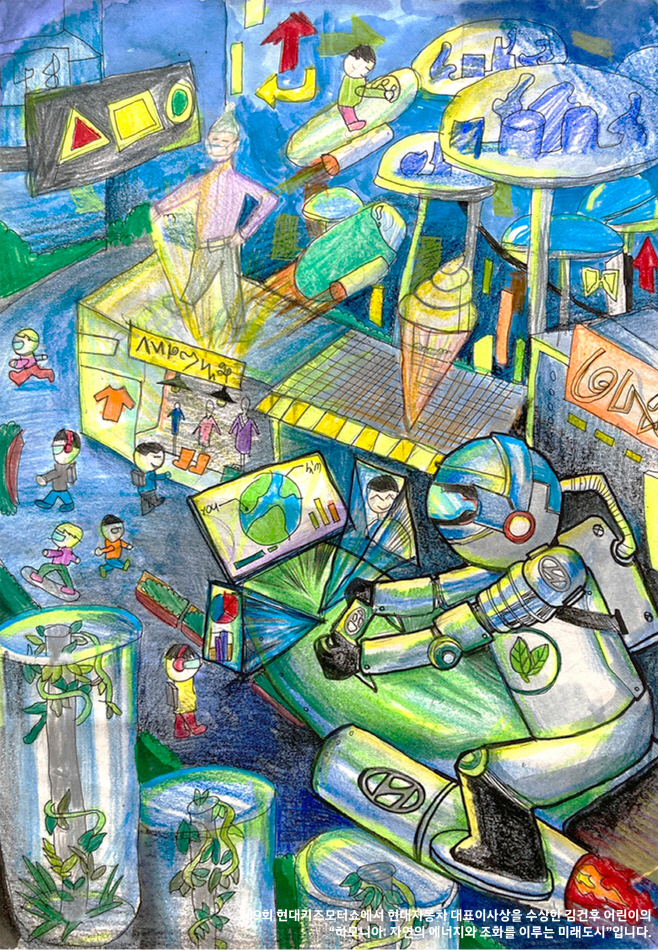 251103 (사진2) 현대자동차, '제10회 현대키즈모터쇼' 공모전 개최