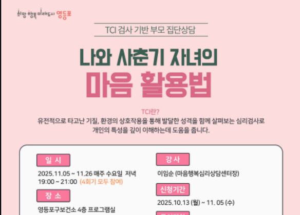 영등포구상담