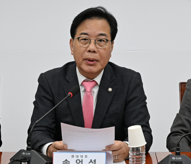 국민의힘 최고위원회의