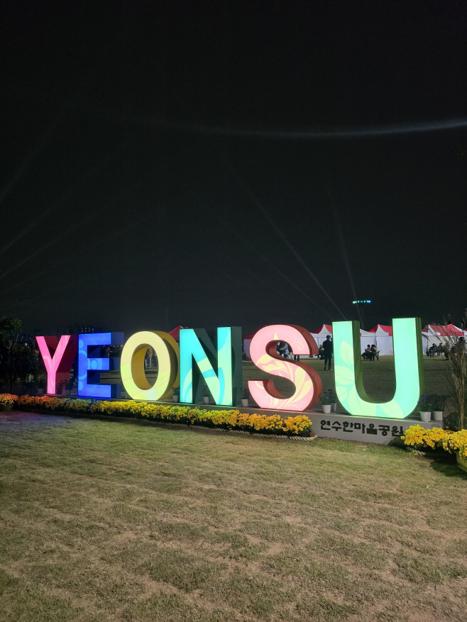 2025.11.3.일자 보도자료] 기획] 연수구, 전국 최대규모 잔디광장 ‘한마음공원’ 문 열어_3