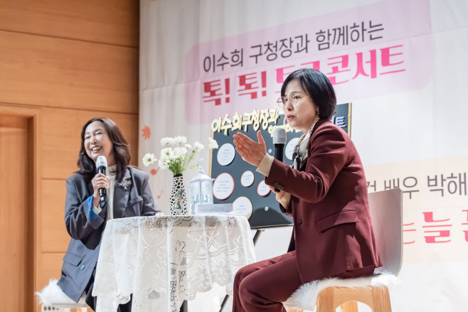 ‘보육교직원 힐링 토크 콘서트’ 현장에서 보육교직원의 질문에 답변하고 있는 이수희 강동구청장(오른쪽)