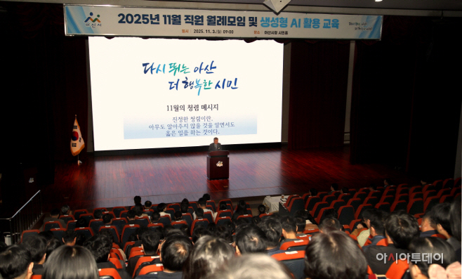 김범수 아산시 부시장 11월 월례모임