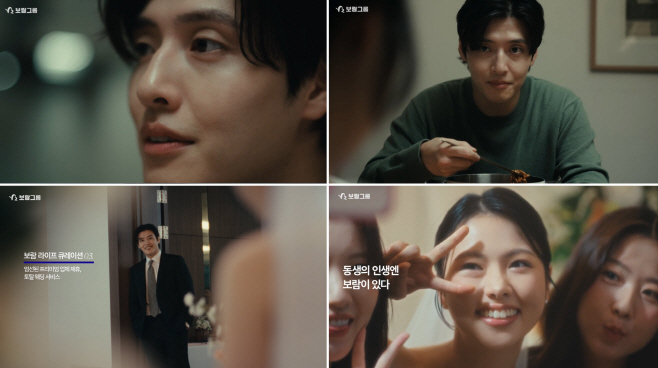 보람그룹 새 광고 웨딩
