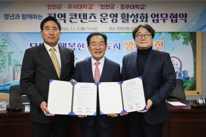 진천군 지역 콘텐츠 운영 활성화 업무협약 사진(왼쪽 박노준 우석대학교 총장, 오른쪽 어일선 청주대학교 예술대학장)