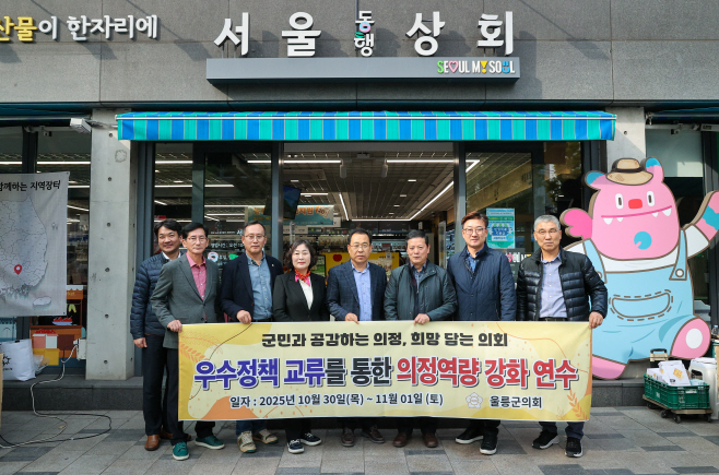 서울동행상회 방문