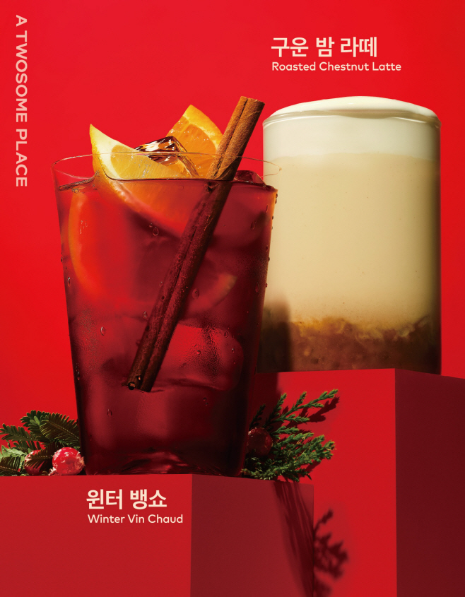 [사진자료] 투썸플레이스, 홀리데이 시즌 음료 론칭