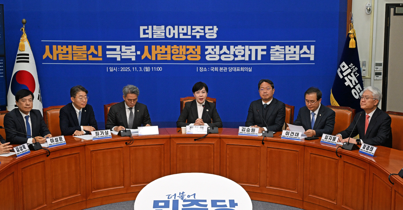 더불어민주당, 사법불신 극복·사법행정 정상화 TF 출범식